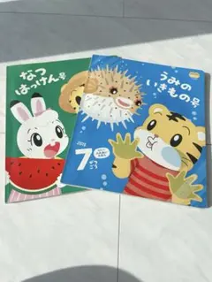 こどもちゃれんじ　ぽけっと　2.3歳児用