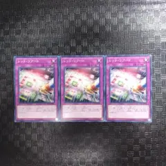 遊戯王　レッドリブート