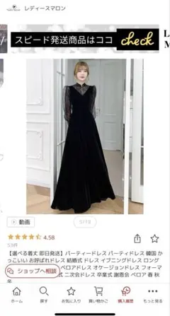 na様 エレガントブラックベルベットドレス