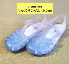 branshes　キラキラクリアサンダル　19.0cm　ブルー/ピンク　圧縮発送