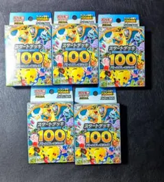 スタートデッキ100 バトルコレクション レア反応あり4BOXセット - メルカリ