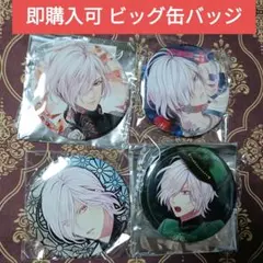 スバル 缶バッジ 4点セット DIABOLIK LOVERS ディアラバ