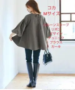 221 ★様✩バルーンスリーブ✩リボンデザイン✩チュニックブラウス✩カーキ✩М