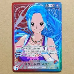 ワンピースカード Heroines Edition リーダーパラレル ビビ