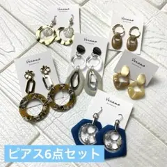 在庫処分セール　 ピアス セット 6点　ハンドメイドピアス