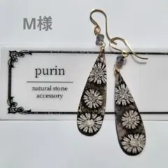 M様 リクエスト 2点 まとめ商品