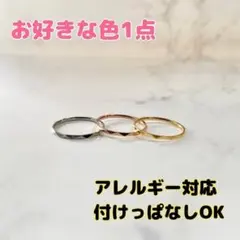 アレルギー対応◎チタン製キラキラダイヤカット華奢リング