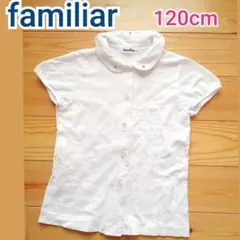 ファミリア　襟刺繍♪半袖ブラウス120cm★フォーマルホワイト