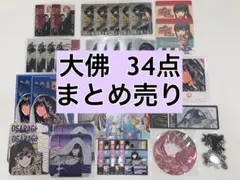 【最終値下げ】SAKAMOTO DAYS 大佛 まとめ売り