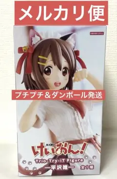 けいおん トリオトライト 平沢唯 フィギュア