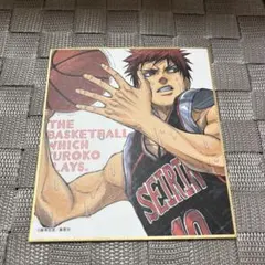 火神大我 ミニ色紙