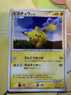 ピカチュウ バトルロードスプリング2007 オレンのみ プロモ 激レア