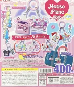 メゾピアノ ベリエちゃん　Tシャツめじるしチャーム　 アクリルキーホルダー