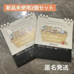 2026年 リラックマ 卓上カレンダー 2冊セット 三井住友海上プライマリー