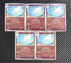 ポケモンカード　トゲキッス　ワンダーキッス　ボールミラー　5枚セット　M2aのサムネイル