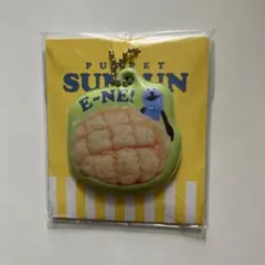 数量限定パペットスンスン　ローソンオリジナルチャーム