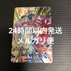 ドラゴンボールスーパーダイバーズ　SDV5-SEC 孫悟空DA