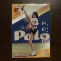 岡田紗佳 2025 BBM FUSION 始球式カード