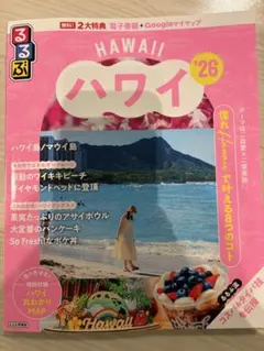 ハワイ 地図・旅行ガイド