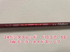 2025年最新】ベンタスレッド 24の人気アイテム - メルカリ