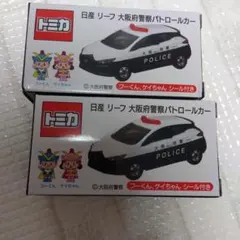 トミカ 日産 リーフ 大阪府警察パトロールカー 2台セット - メルカリ