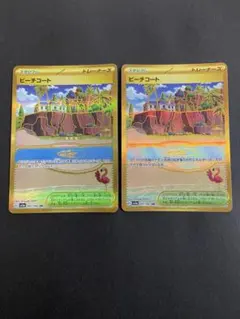 ポケモンカード　ビーチコートUR 2枚セット
