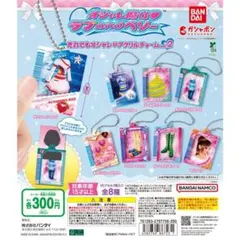 オシャレ魔女 ラブ and ベリー だれでもオシャレ♥アクリルチャームvol.2