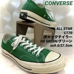 2025年最新】ct7 converse greenの人気アイテム - メルカリ