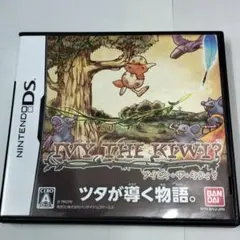 IVY THE KIWI？ 期間限定　　ds