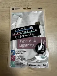 USB Type-A to Lightningケーブル 1.0m