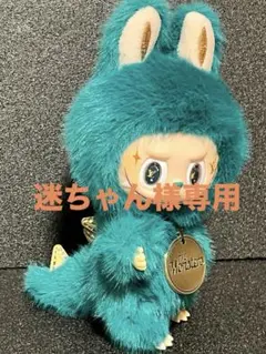 ★海外限定 Labubu★ ジモモ★17cm