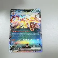 リザードンex RR SV4a シャイニートレジャーex 115/190