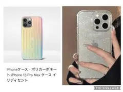 RIMOWAリモワiPhone 13 Pro Max ケース イリディセント