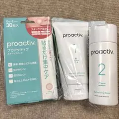プロアクティブ 3点セットのサムネイル
