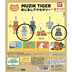 MUZIK TIGER めじるしアクセサリー　2個セット