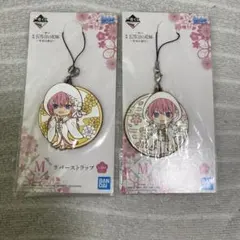 BANDAI ラバーストラップ 五等分の花嫁2種セット