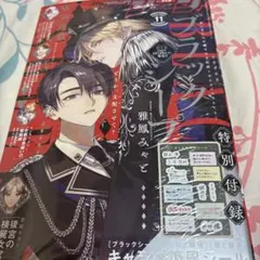 月刊コミックジーン 2023年11月号