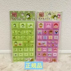 【正規品】お茶犬　タイルシール　サンスター文具 2枚セット