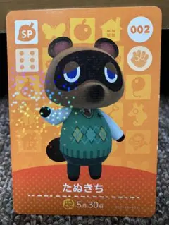 あつまれどうぶつの森 amiiboカード たぬきち