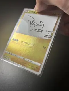 ピカチュウ：YU NAGABA×ポケモンカードゲーム PROMO S-Pプロモ…