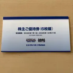 2026年最新】セントラルスポーツ株主優待券の人気アイテム - メルカリ
