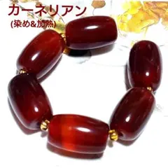カーネリアン 天然石 染め&加熱加工 ビーズ バーレル 石榴石 ハンドメイド