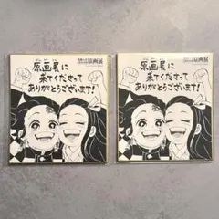 鬼滅の刃　原画展　入場特典　色紙