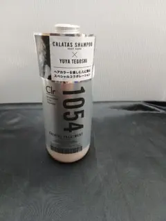 C224／CALATAS カラタス トリートメント ヒートケア 1054 - メルカリ
