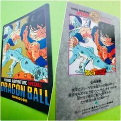 ドラゴンボールZ ビジュアルアドベンチャー 89 肉弾戦 - メルカリ
