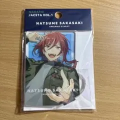 逆先夏目 ななめアクスタ