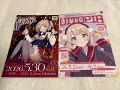 Wishing Umbrella リーフレット.フライヤー 20枚セット