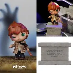 Hirono Monsters" Carnival 台座付き 2点セット