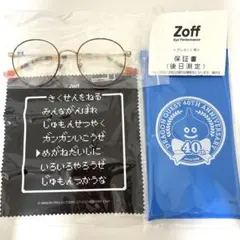 Zoff ドラゴンクエスト ベビーパンサー モデル 度なし アンバー