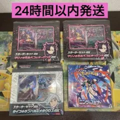 【新品未開封】ニンジャスピナー 、マリィ・ダイゴ スターターセット　/全て未開封